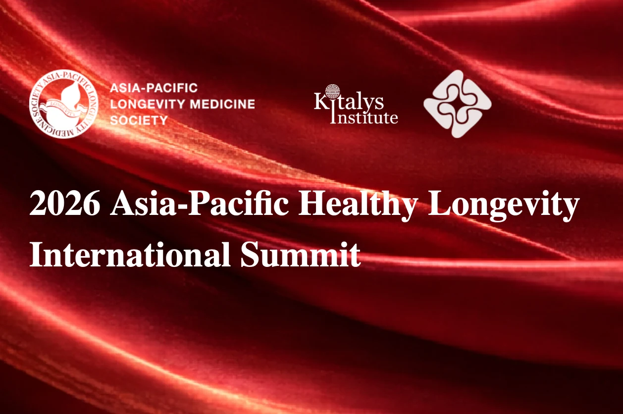 2026 Asia-Pacific Healthy Longevity International Summit